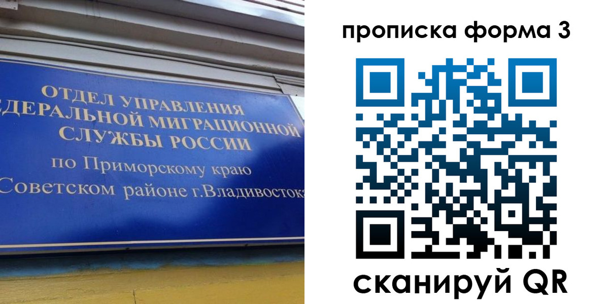 купить прописку в Полярных Зорях