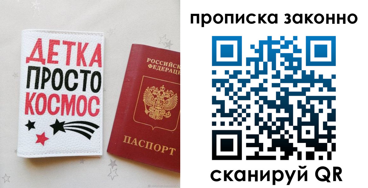 регистрация для дет. сада в Полярных Зорях