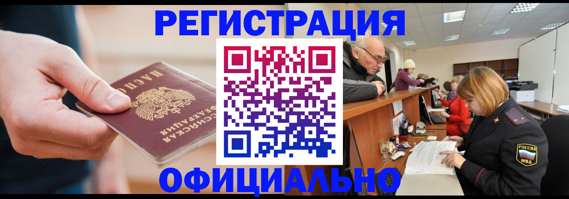 регистрация для школы в Полярных Зорях