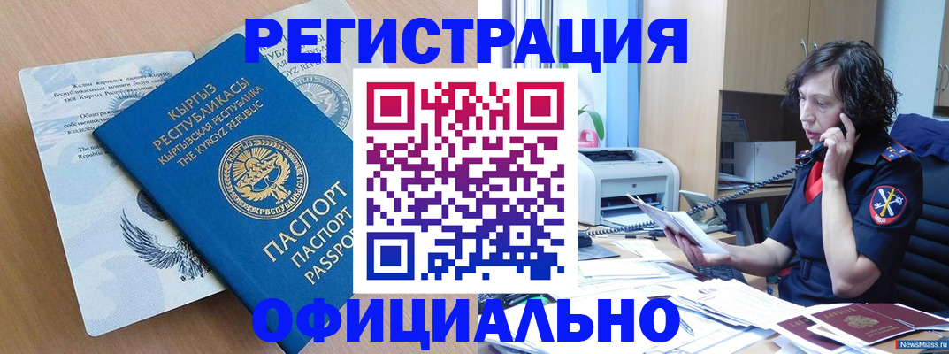 прописка для военкомата в Полярных Зорях