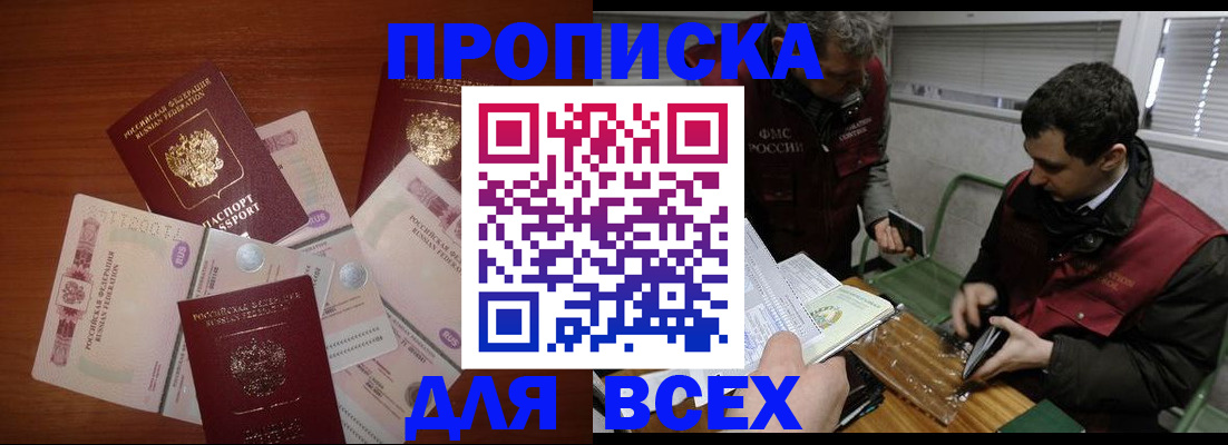 прописка поиск в Полярных Зорях