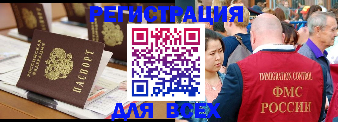 купить прописку в Полярных Зорях