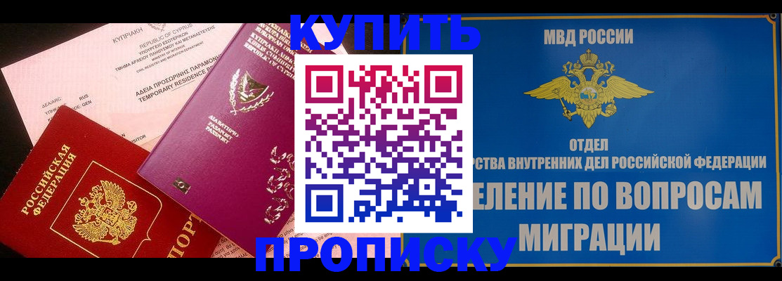 где прописаться в Полярных Зорях